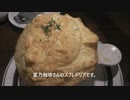 【食】星乃珈琲のスフレドリアを食べてみました。
