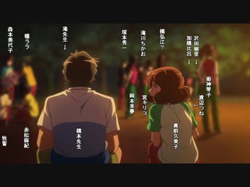 【響け！ユーフォニアム２】 夏合宿での花火シーン 【名前入り】