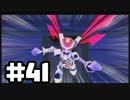 【ダンボール戦機】このゲームは遊びじゃねぇッ！-#41-