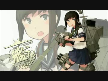 【MIDI】TVアニメ「艦これ」金管弦楽器メドレー改二