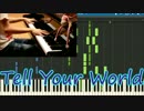 【まらしぃ版】「Tell Your World」を採譜してみた