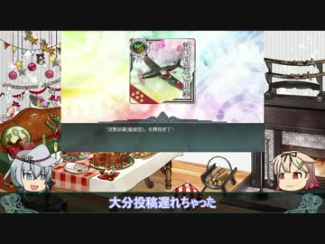 【艦これゆっくり実況】夕立と響の鎮守府日和（仮）part7
