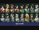 [２人実況] とある男の野望～ハーレム目指して～ Part14 [真三國無双7 Empires]
