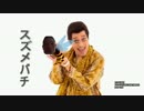 ピコ太郎に刺されるゆうさく