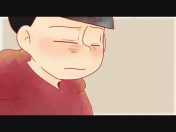 【松人力＋手描き】長男×２でア.イロ.ニ【コラボ】