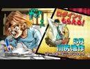 ジョジョの奇妙な冒険 スターダストシューターズ 15秒&30秒 CM 川尻編