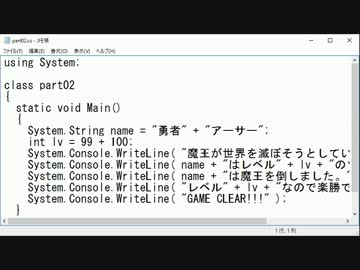 メモ帳でC#超入門 #5 変数の型の種類、usingディレクティブ