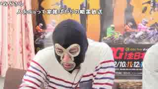 【Gamboo】16/02/14 MC高田健志 横山緑VSNER 予想会 2日目 6/15