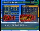 動画界最強カケルプレイヤー決定戦【申年記念サルバト～レ4人実況】 #3