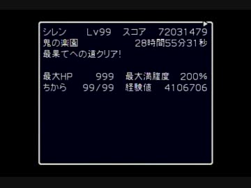 風来のシレン２ 最果てへの道 スコアアタック Nicozon