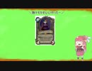 【Hearthstone】姉妹+１と暖炉の傍でハースストーン その17