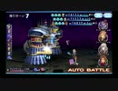 【新たな時空へ】ファイナルファンタジーレジェンズⅡ その６