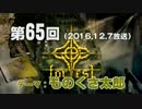 【GODforest】第６５回「ものくさ太郎・なまけもの」（2016.12.9）