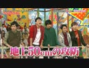 5人わちゃ544