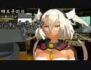 ゆっくり艦娘と河童と狼と神様で「今日は何の日？」明太子の日