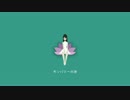 キンバリーの池 feat.MyMiku
