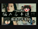 【ゆっくり講座】プロが教えるメイク術【開講】＃4