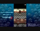 12月12日　もこう　バカハザというゲームを