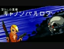 【EtG】 Enter the Gungeon 「アクション」禁止プレイ Part 2