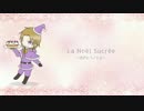 【人力刀剣】長谷部でLa Noë lSucrée ~おさとうノエル~【UTAってもらった】