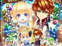 白猫テニス クリスマス2016記念ガチャで11連