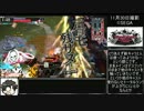 ぐだぐだwlwその7［AA2デスフック］