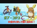【ポケモンSM】シングルレートの波に乗れ!!高速電撃戦術!!【Aライチュウ】