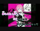 【ニコカラ】人造乙女黙示録【off vocal】