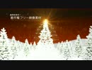 著作権フリークリスマス動画素材／商用利用可能／ツリー8