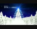 著作権フリークリスマス動画素材／商用利用可能／ツリー8-2