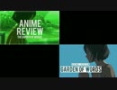 【RCアニメ批評】言の葉の庭 / 辛口クロスレビュー【Kevin_Nyaaコラボ】