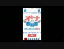 【単発アプリ実況】【R15指定】テストに出ない情報とは？オトナの教科書