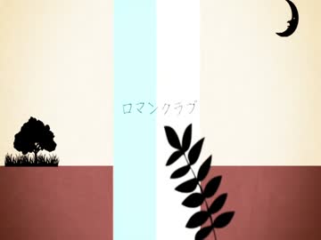 【IA】ロマンクラブ【オリジナル曲】