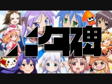 ニコニコ動画十年碑