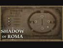 【SoR】古代の英雄を殺した犯人を探します 初見実況プレイの43 【PS2】