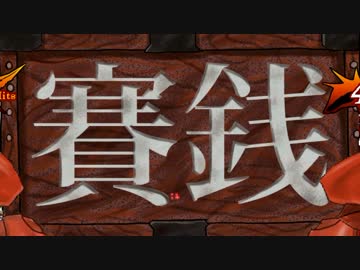 【MUGEN】単騎無双VS数の暴力 FINAL WARS【狂キャラ】part42