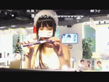 ニコニコ本社放送　ココアこぼしたハプニング　ニコ動10周年