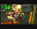 【スマホゲーム】初めてのモンスターストライクを実況プレイ！！　＃16