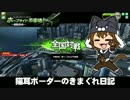 【ホープH】新 猫耳ボーダーの気まぐれ日記：その123【S2】