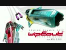 【PS4】WipEout Omega Collection PSX Trailer