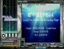 【東方BMS】超"幸"速光学迷彩Κ【ハピコアアレンジ】