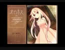 【実況】少年と少女の夢【オロホスの夢】