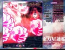 【東方】東方星蓮船Lunatic実況プレイ【実況】part4