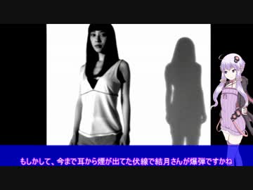 結月爆発　解体16【鈴木爆発VOICEROID実況】