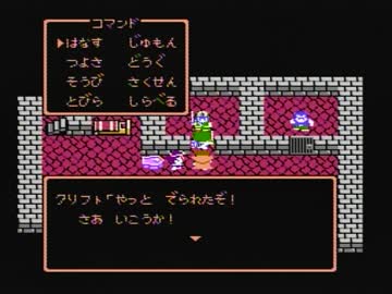 【実況】DQⅣお前…消えるのか？ Part34【FC版】