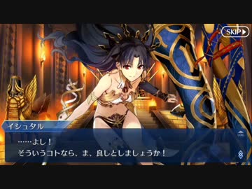 Fate/Grand Orderを実況プレイ バビロニア編part25