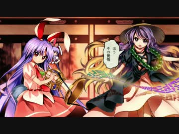 東方【ゆっくり】深秘録[EXTRA]鈴仙 Part02