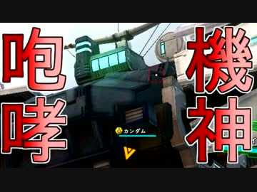 地球防衛軍4.1鬼畜後半戦を二人で初見HARDEST実況03後編