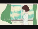 女性ヴォーカル「君がいない明日」ボカロオリジナル曲