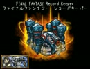 【FFRK】【滅＋】BGH251F2【命運を担う天賦】